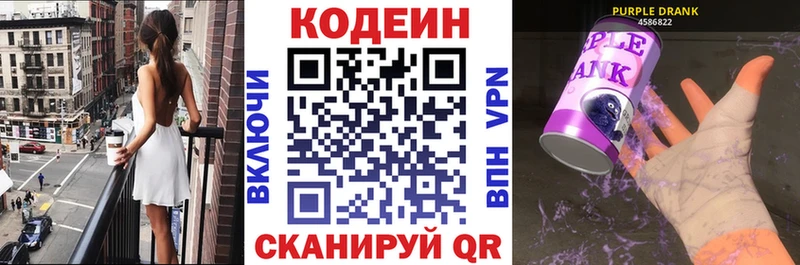 Кодеиновый сироп Lean напиток Lean (лин)  blacksprut   Курлово 