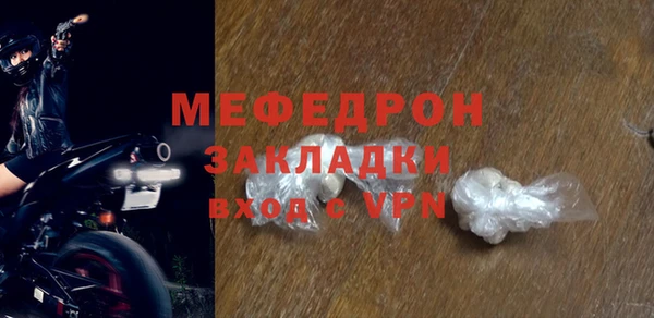 мяу мяу кристалл Нея