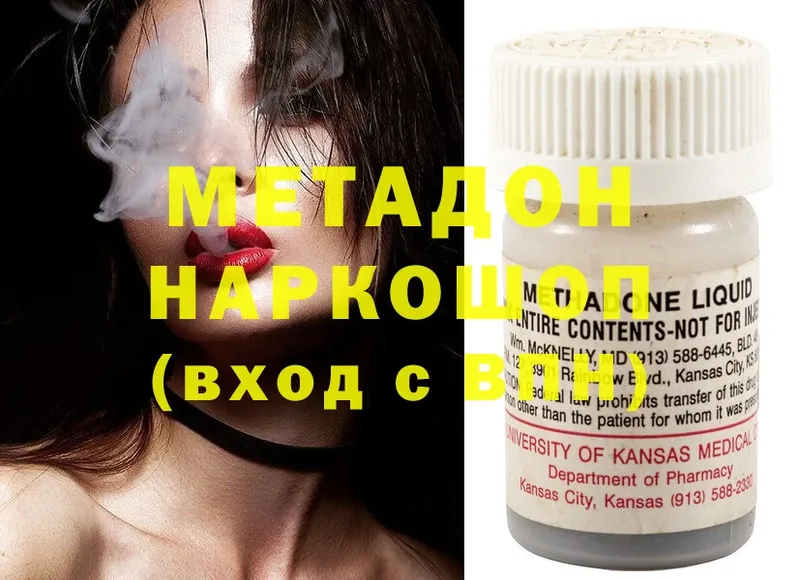 kraken зеркало  купить наркотики сайты  Курлово  Метадон белоснежный 