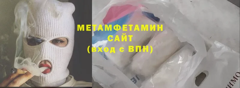 МЕТАМФЕТАМИН Methamphetamine  Курлово 